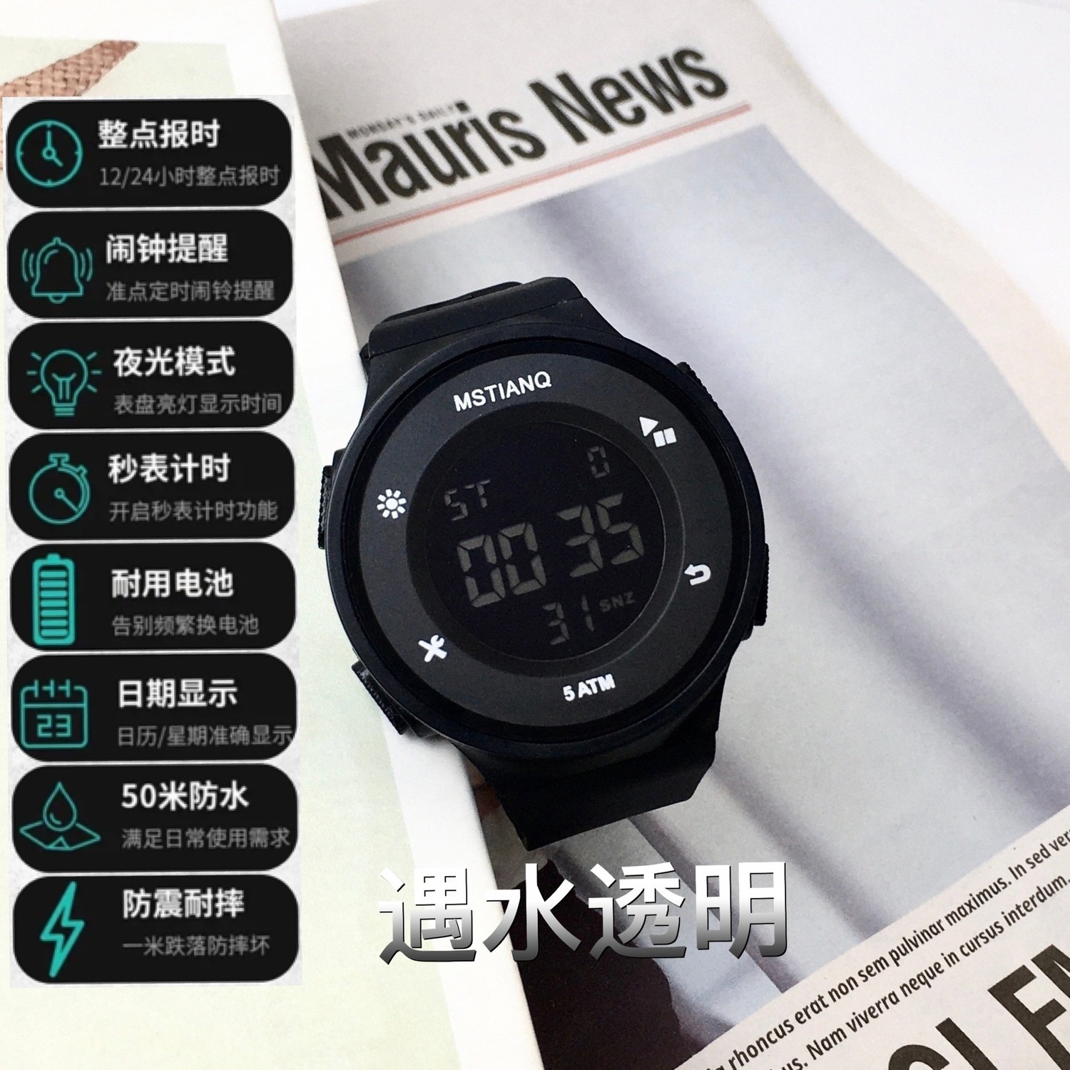 50 meter swimming waterproof sports electronic watch