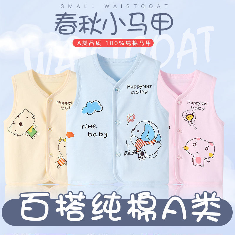 Baby vest baby cotton pony clip children's Vest thin style boys and girls shoulder jacket for spring and Autumn
