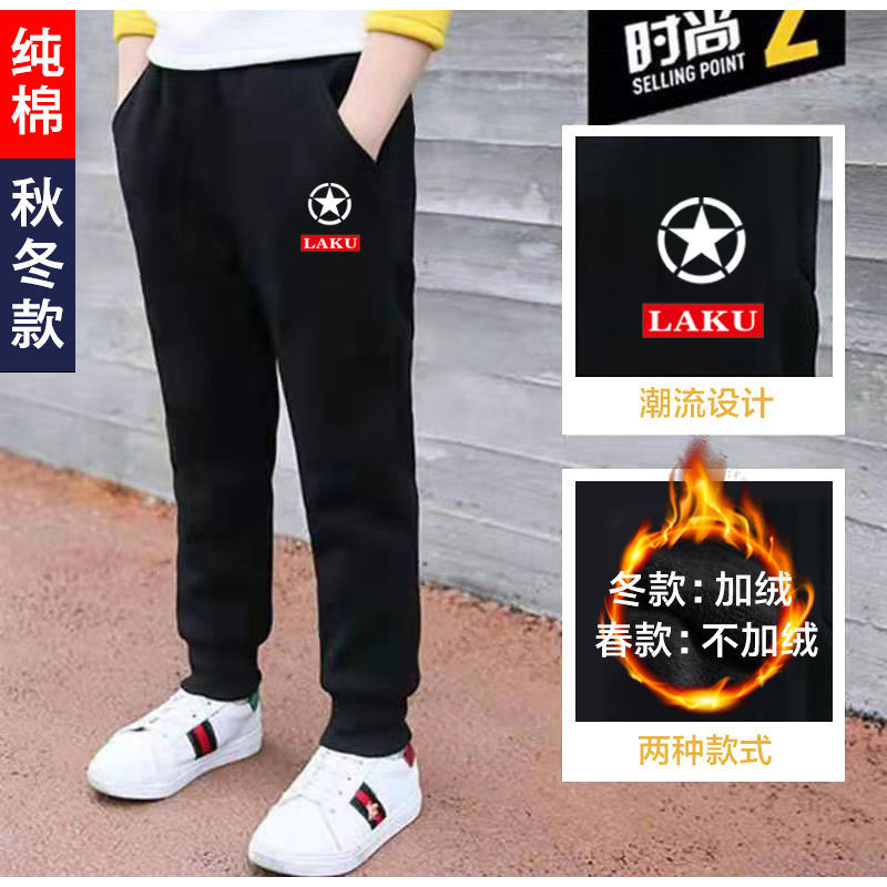 Pure cotton boy's sports pants Plush middle school children's trousers spring and autumn children's Leggings new loose casual pants