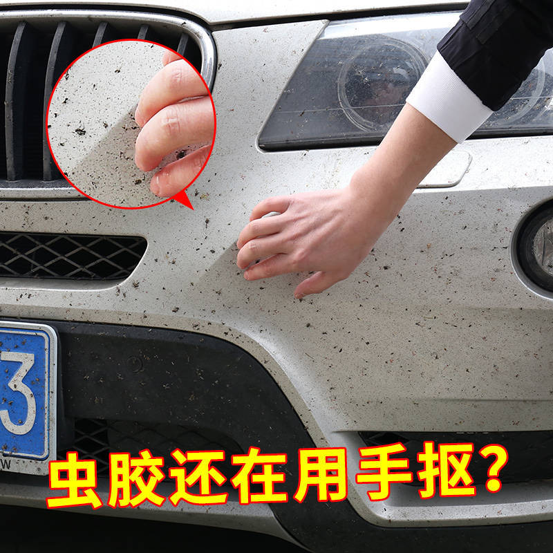 Auto products gum shellac cleaner car washing fluid Shenqi car cleaning paint external use strong decontamination and cleaning remover