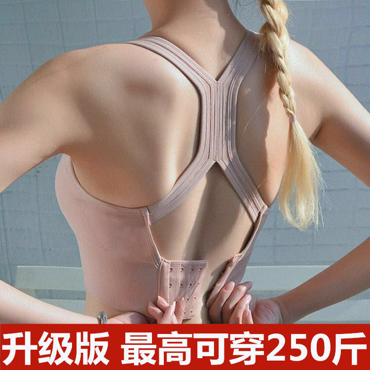 Sportswear women gather shockproof running anti sagging bra beauty back bra without steel ring Yoga bra top vest