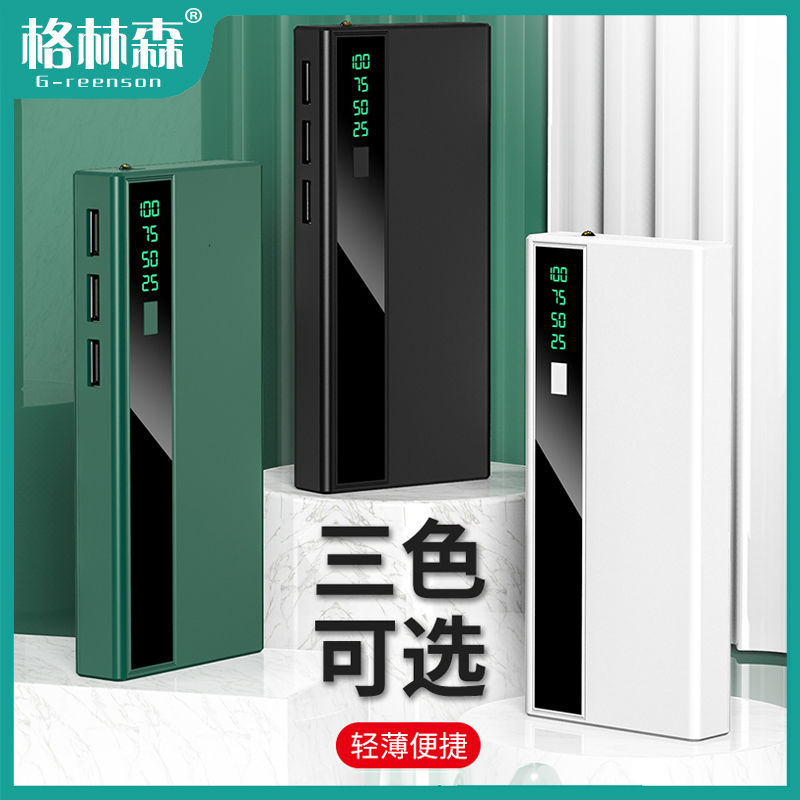 High capacity mobile power supply Apple oppo Huawei universal mobile phone