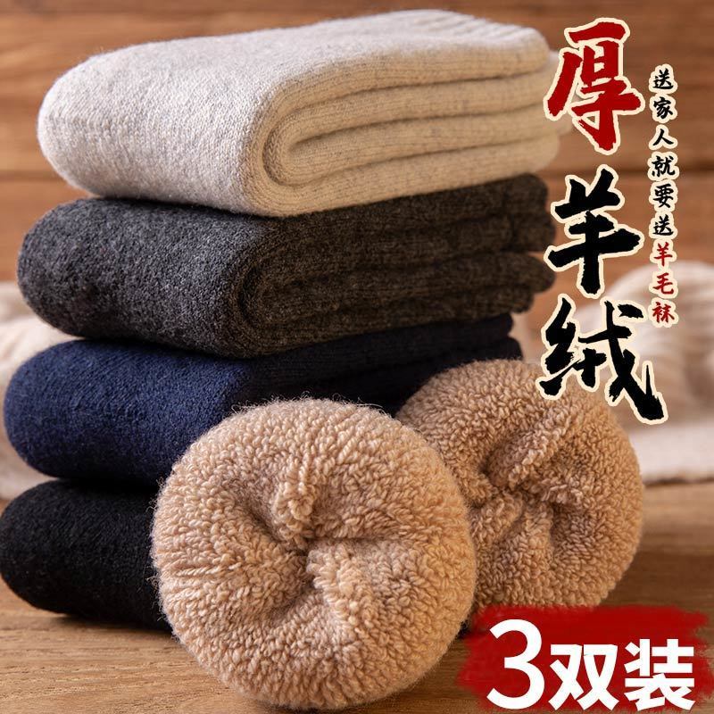 Plush wool socks men's autumn and winter extra thick socks men's towel socks men's cashmere socks