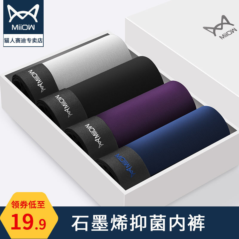 Cat man underwear men's flat angle cotton graphene antibacterial quadrangle pants loose men's underwear adult men's underwear