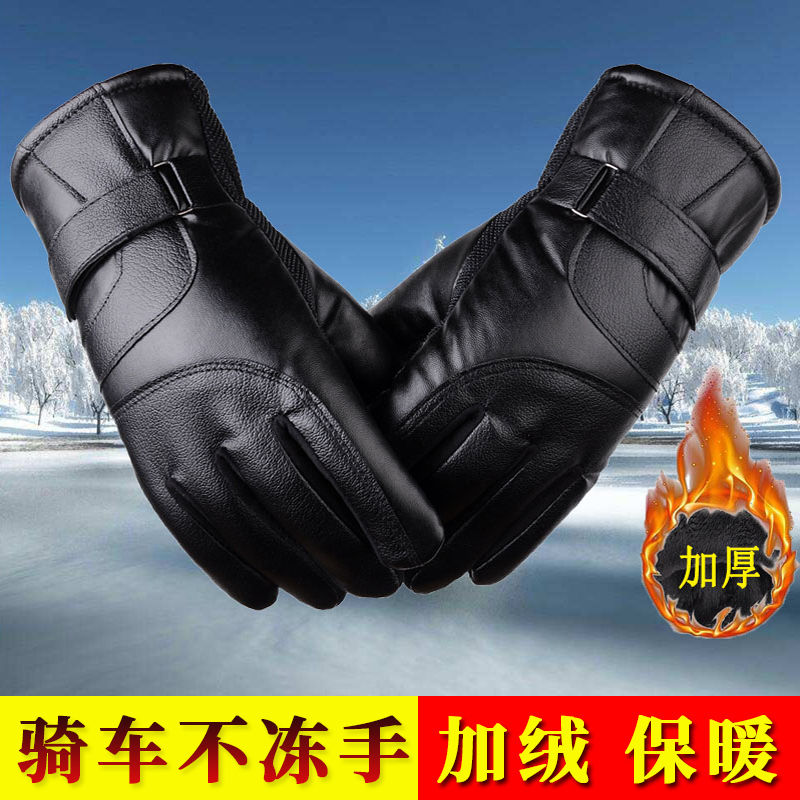Leather gloves touch screen winter men's and women's gloves motorcycle riding electric vehicle winter Plush thickened cotton warm autumn and winter