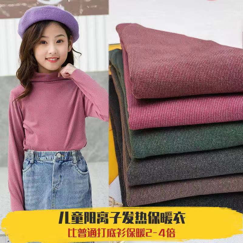 Children's cationic bottoming shirt boys and girls high elastic T-shirt half high collar warm sweater autumn winter warm top