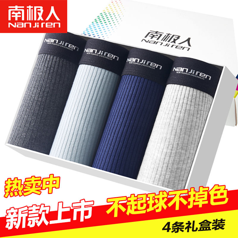 4 pairs / 2 pairs of men's underwear men's pure cotton sexy boxer pants