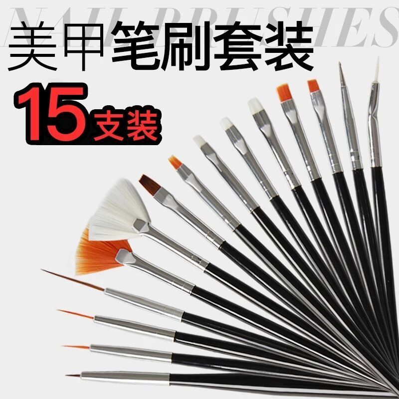 Nail 15 pen brush tool set painting pen phototherapy pen pull line pen point drill pen flower pen gradient Pen Set