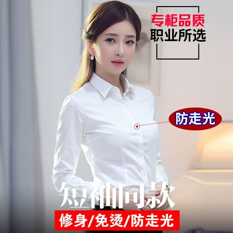 Cotton white shirt women's short sleeved professional ol formal V-neck top work clothes autumn Korean slim fitting long sleeved shirt