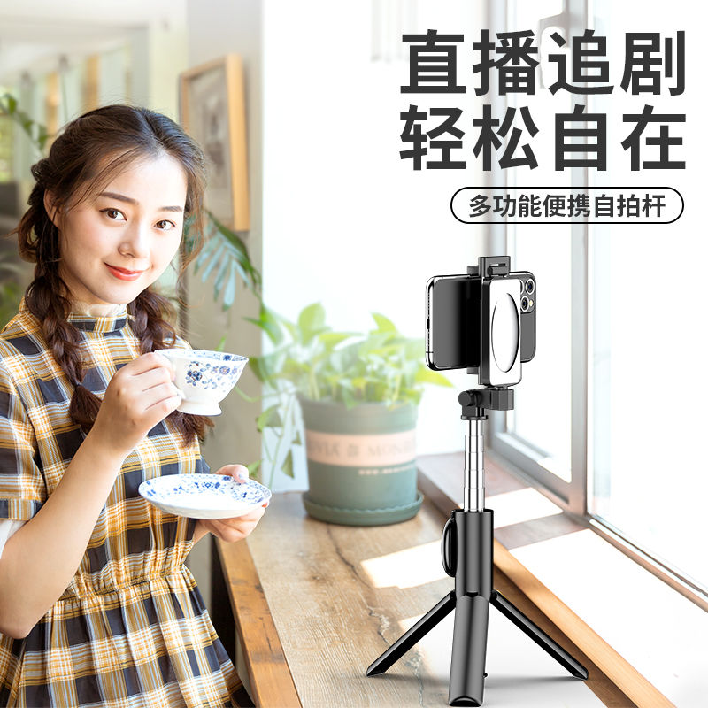 Self portrait stick tripod multifunctional Bluetooth fill light photo stick Apple Android universal camera artifact vivo