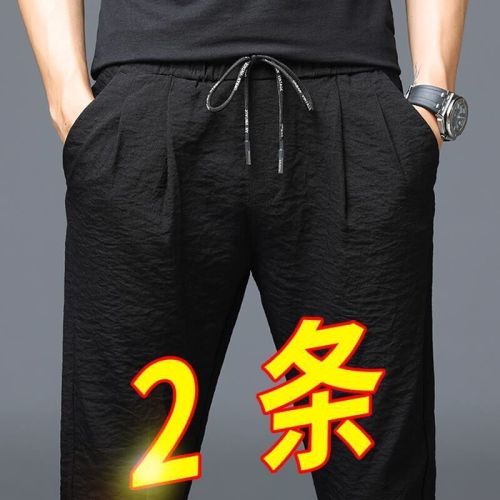 Ice silk summer long pants men's casual pants large size summer ultra thin loose tight dad straight tube sports work