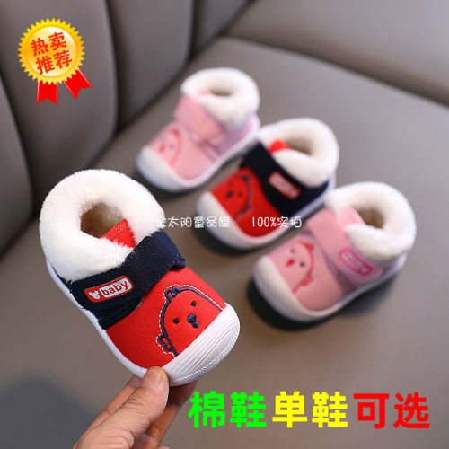 Autumn and winter cotton shoes for boys and girls, single shoes for 0-1-3 years old, 2 children's soft soled walking shoes, children's Non Slip cloth shoes