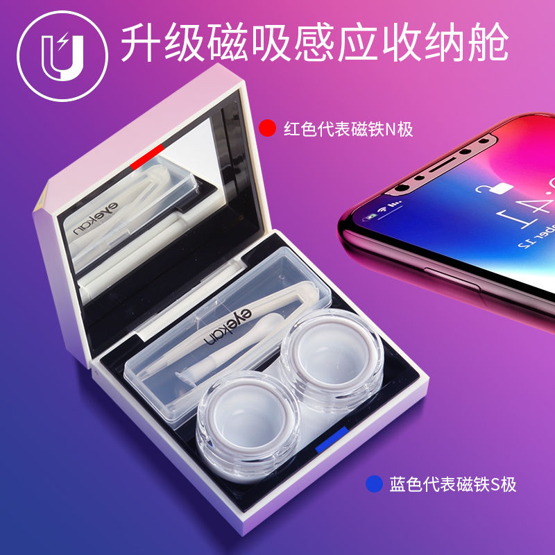 Contact myopia lens box magnetic induction companion beauty pupil double storage box fashion simple personality care box
