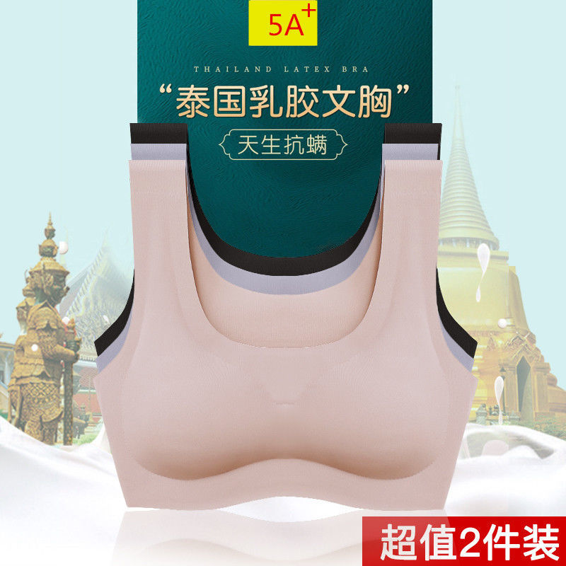 Thai latex traceless ice silk sleeping vest sports shockproof small chest gather girl student underwear female bra