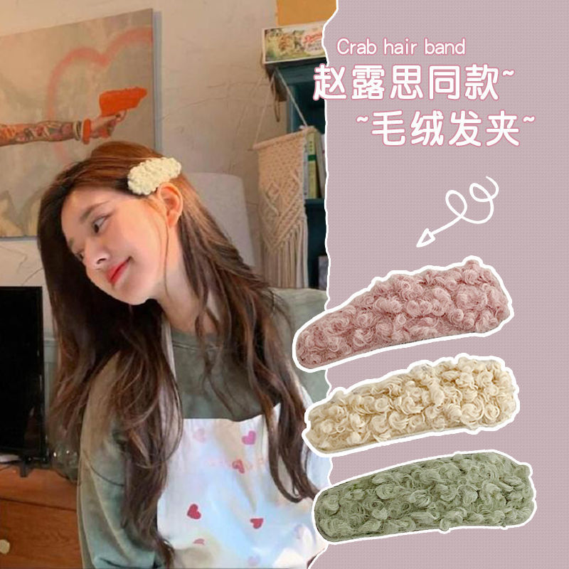 Lamb hair BB clip net red autumn and winter new hairpin Korean bangs hairpin hairpin pin accessories hairpin girl