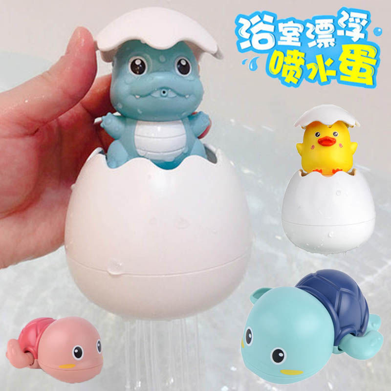 Baby bathing toys children bathing dinosaur eggs spray water tiktok boys and girls singing with the same sprinkler