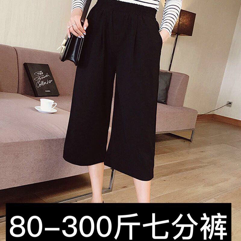 Summer new fattening plus size women's pants 300 Jin 7-point wide leg pants female fat sister loose thin casual pants