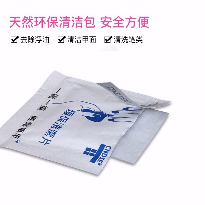 Disposable nail Remover Kit disposable nail remover towel 200 pieces of nail remover supplies