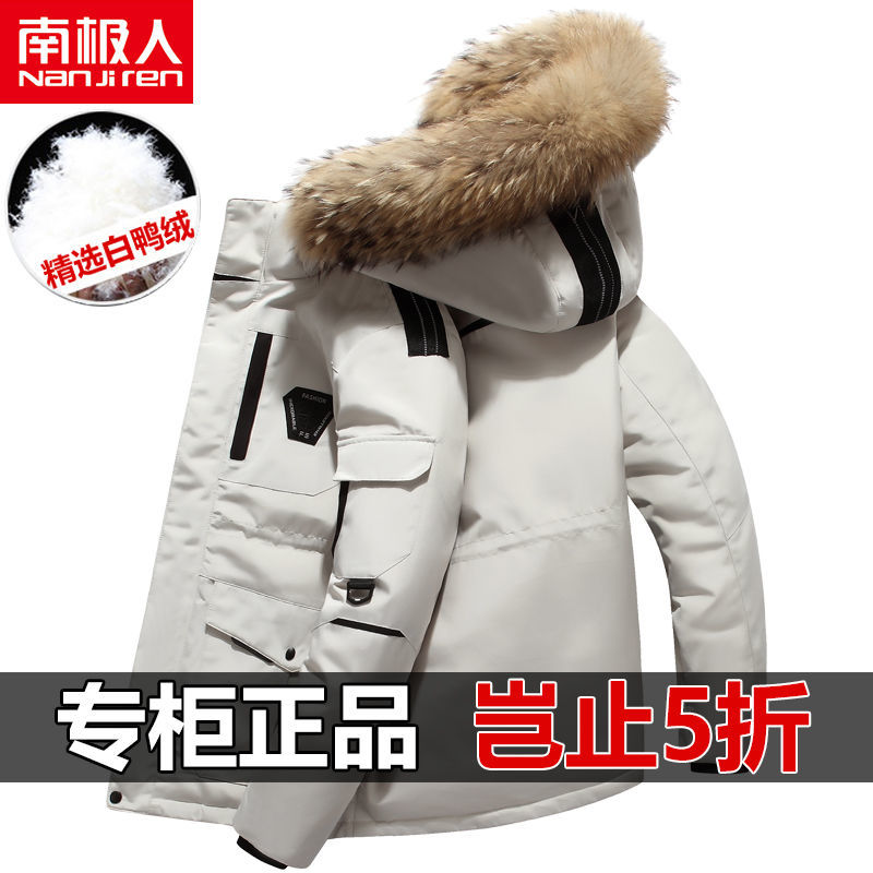 Antarctic authentic down jacket men's thickened down warm jacket men's big feather collar work clothes down jacket men's Korean version