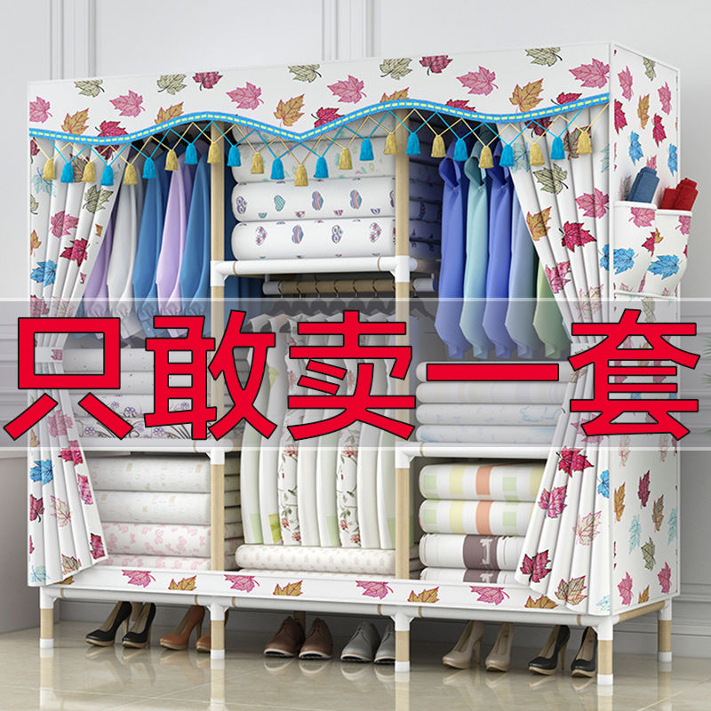 Simple assembly wardrobe solid wood cloth cabinet storage rack wardrobe simple modern household bedroom storage cabinet