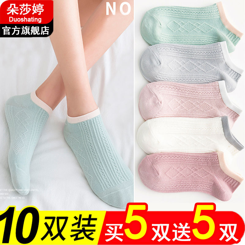 [buy 5 pairs and get 5 pairs free] socks children Korean version socks women ship socks women socks children summer shallow mouth invisible students
