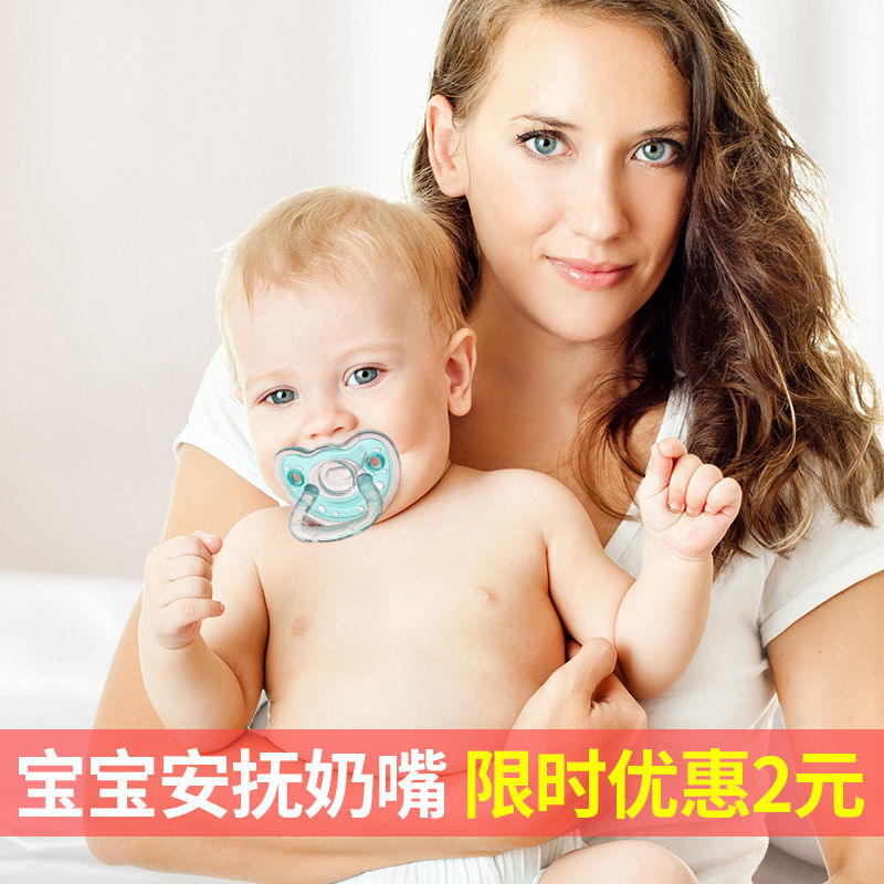 Baby Pacifier sleeping type newborn soft pacifier baby imitation breast milk nipple super soft silicone molar bar