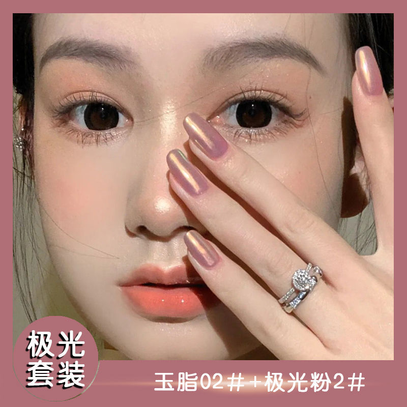 Aurora powder, mermaid mirror powder, light powder, manicure set, 2020 popular color screen, red mirror, flour, nail polish, etc.