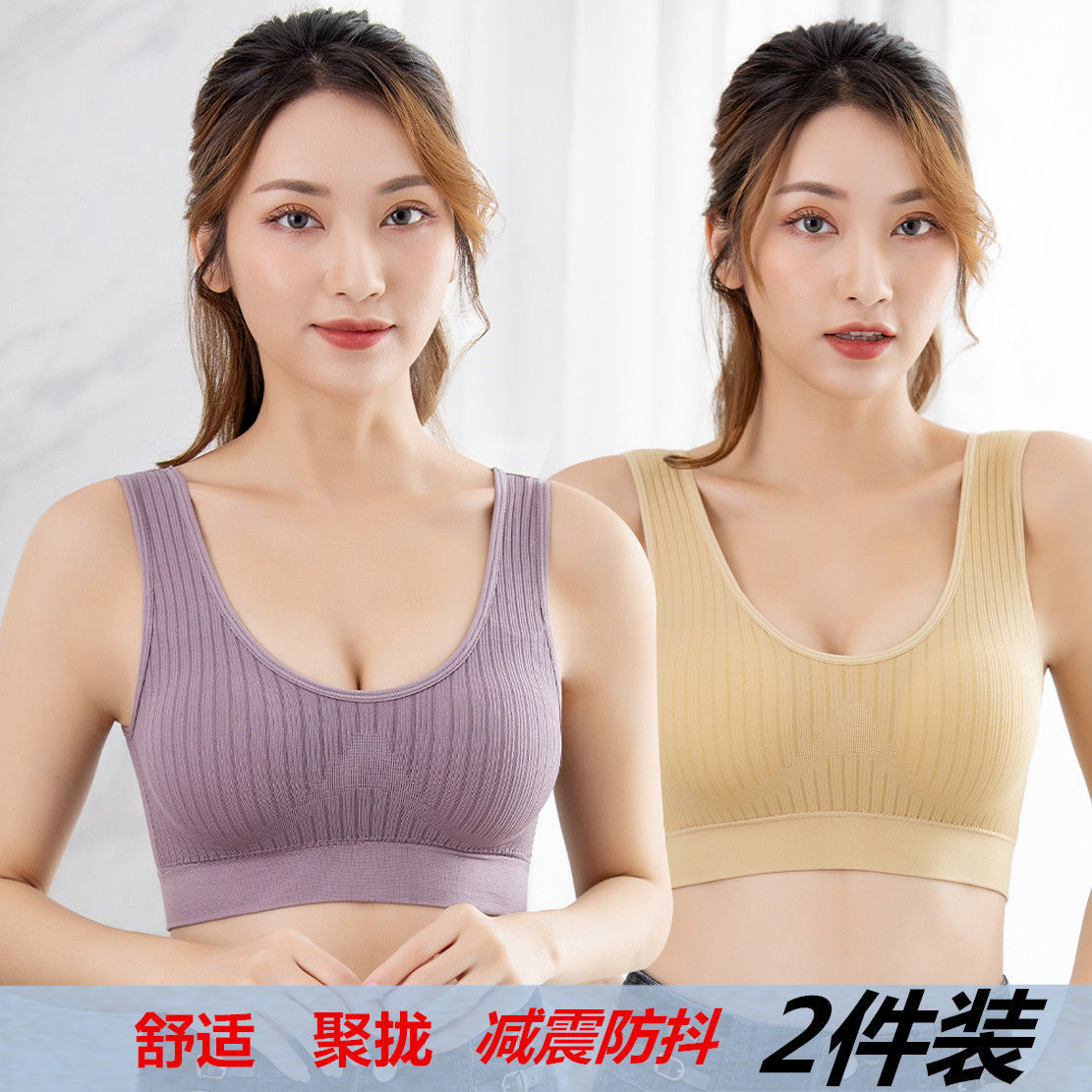 Back no steel bra sleeping sports underwear women cotton large gathered vest Yoga shockproof bra women