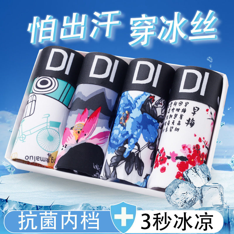 Men's underwear ice silk boxers Summer Boys men's Boxer Shorts cool students sexy breathable underwear men