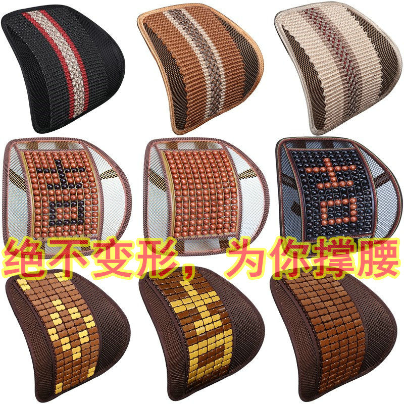 Car waist support summer waist support wood bead waist support massage waist support Car waist support office waist support Car waist support