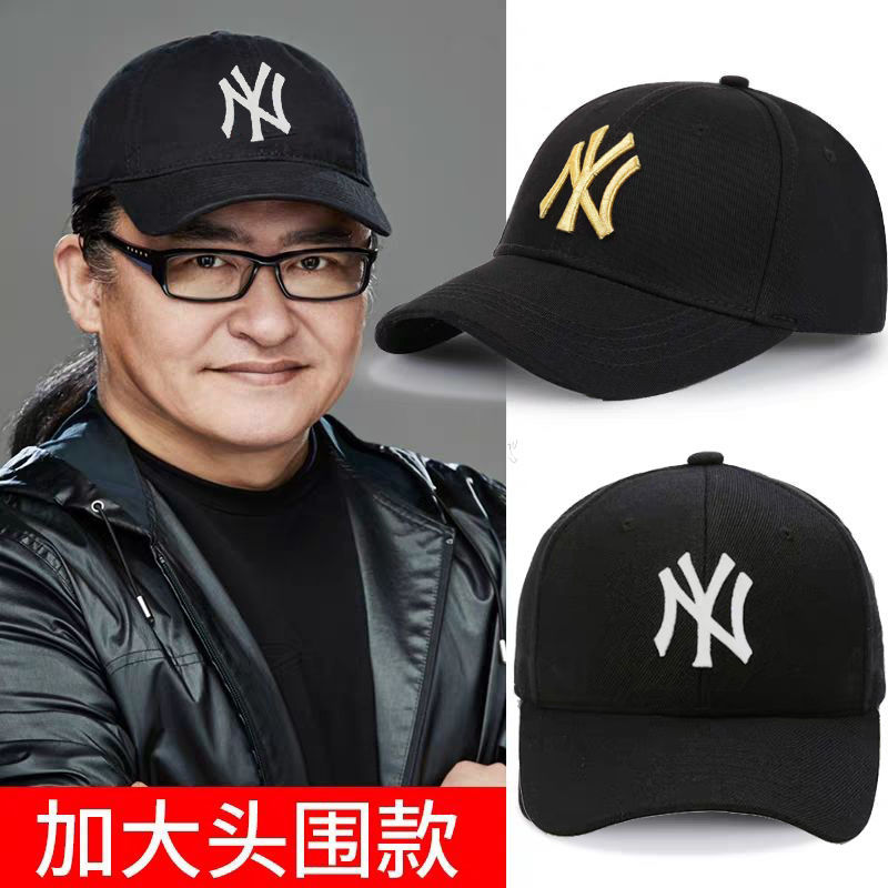 Big head hat men's big size big size big size baseball hat fashion brand is suitable for big fat face men's big face cap