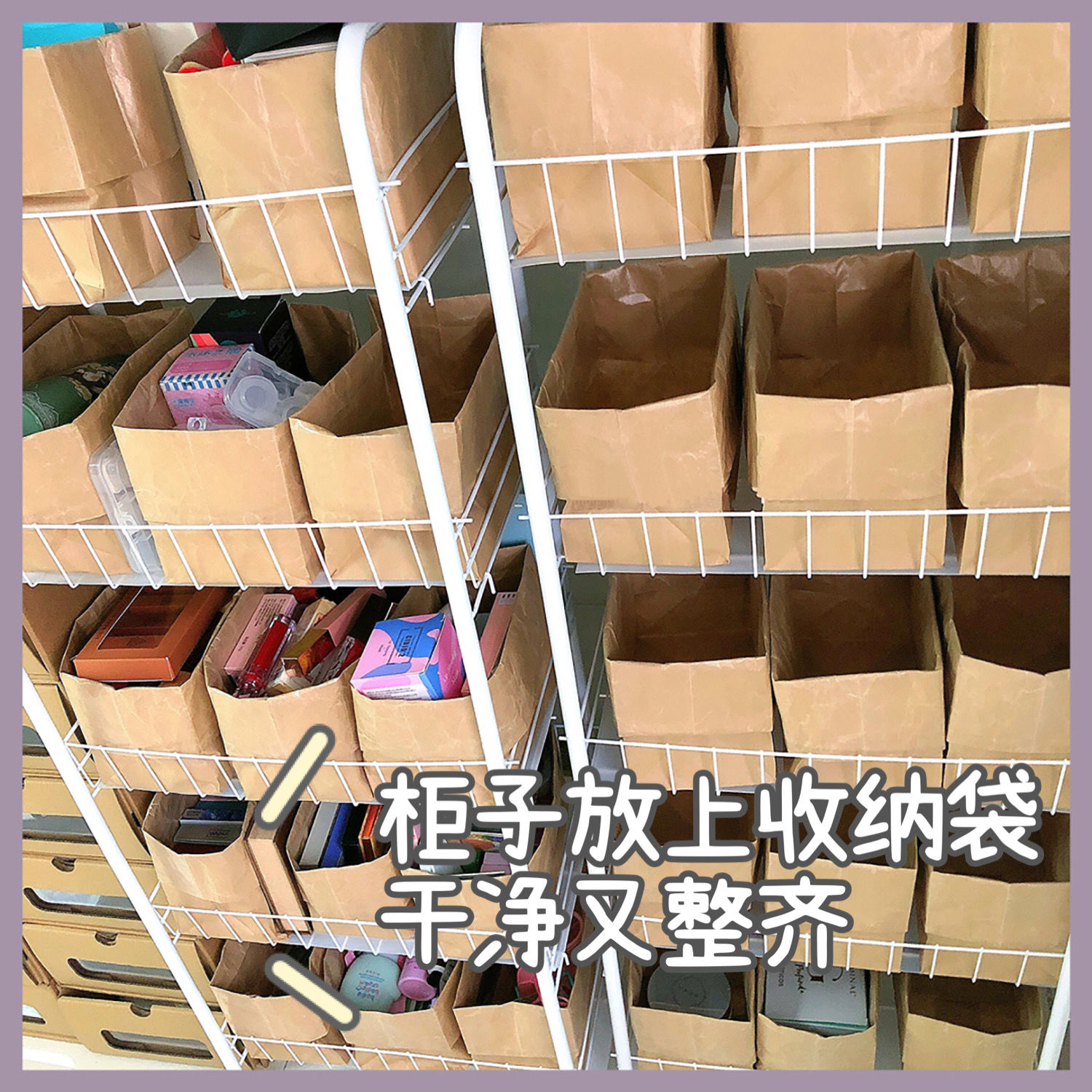 Kraft paper bag storage bag oil proof waterproof tabletop sundries storage cosmetics dormitory storage box small red book