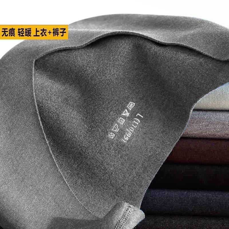 [coat / suit] men's traceless thermal underwear set hot fiber plush V-neck mid thick autumn clothes and autumn pants