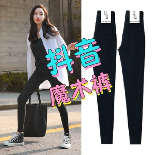  summer and autumn tiktok bottoming trousers, female wear black net red thin thin pencil, vibrato magic pants.