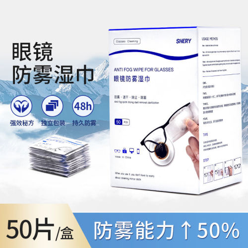 Glasses anti fogging wipes paper disposable glasses cloth anti fogging wipes eyes mobile phone screen artifact cleaning paper