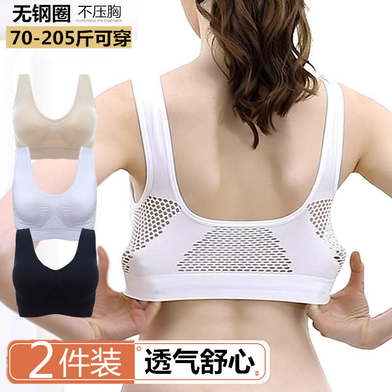 2 no steel bra, thin large size lingerie, student's high school bra, sports seamless vest