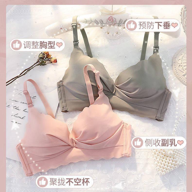Girl's traceless underwear, girl's small chest gathered together, lifting chest without steel ring, collecting accessory breast, anti sagging student's bra sexy suit