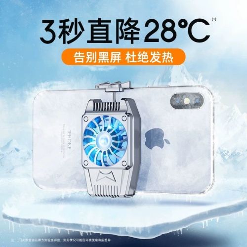 Mobile phone radiator cool air cooling artifact refrigeration back clip King eat chicken game silent wireless rechargeable portable