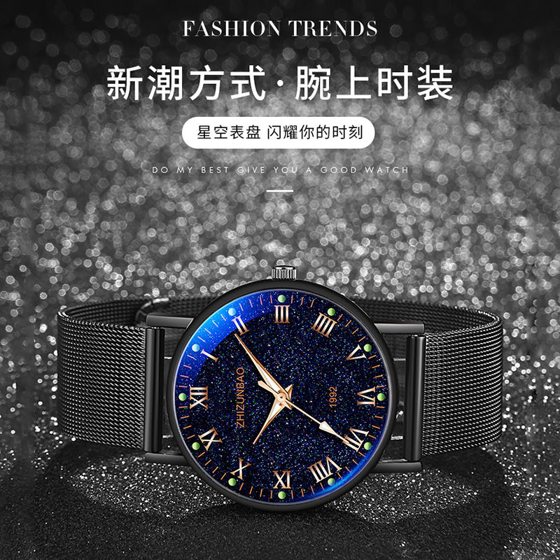 Watch male student Korean Fashion Star Band quartz student watch simple middle school waterproof luminous watch