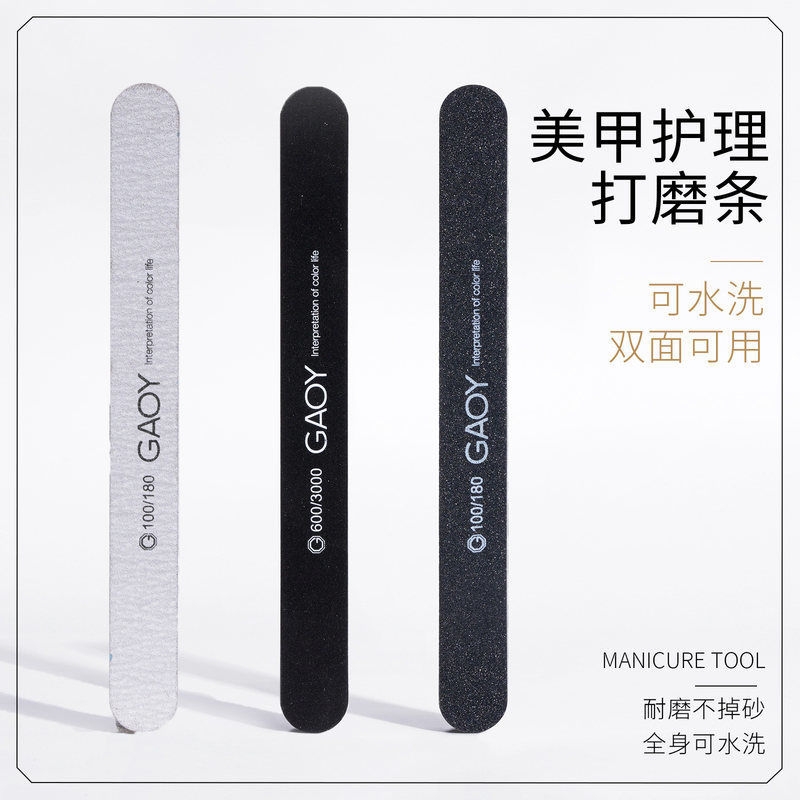 Goya's nail sharpening sand strip polishing and manicure household manicure tools complete set of nail removing file polishing sponge strip set