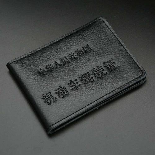 Leather driver's license leather cover men's and women's multifunctional motor vehicle driver's license two in one card bag ultra thin driver's license jacket