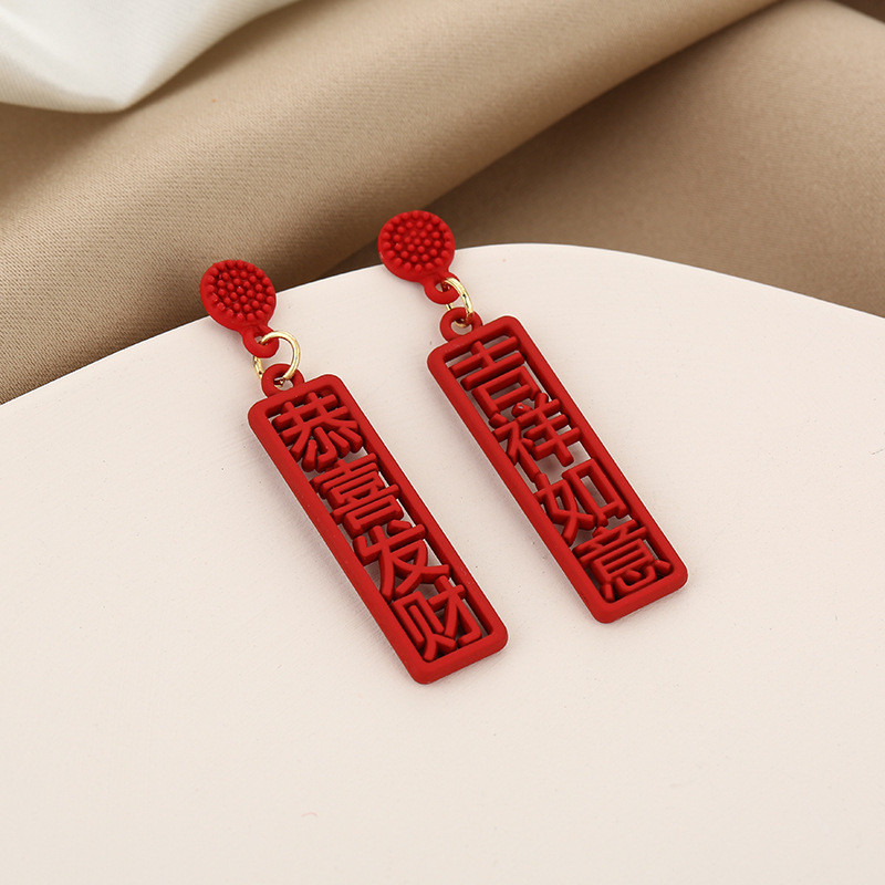 Real shot 925 silver needle congratulations to Facai, auspicious and Ruyi earrings, happy new year, red Earrings