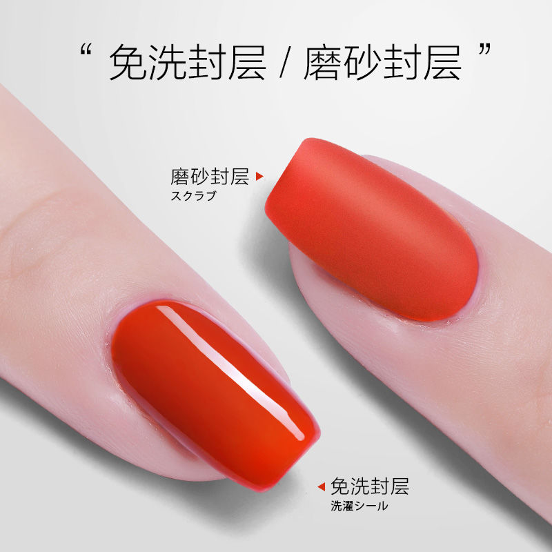 Manicure shop nail polish adhesive can be used to remove the bottom adhesive seal layer, strengthen the matte, matte, and toughened seal coat.