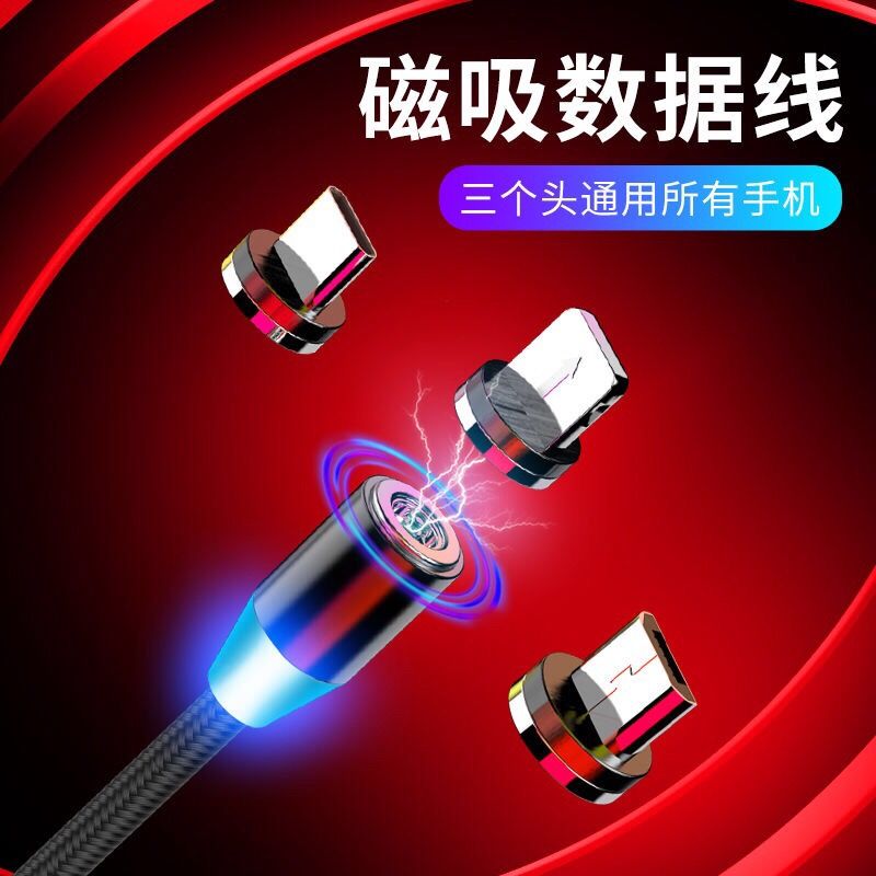 Data cable of magnetic mobile phone is suitable for oppo fast charging wire magnet vivo Android type-C Apple millet