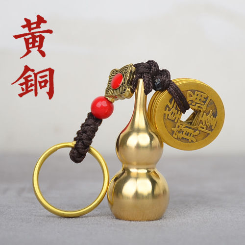 Brass five emperors money gourd key chain pendant brass gourd car key chain pendant men's and women's gifts