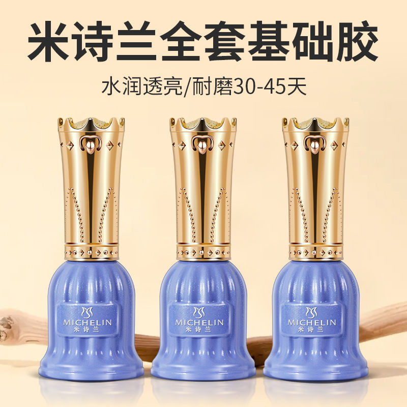 Nail polish primer seal nail enhancement foundation full set of functional adhesive toughened wash free frosted seal durable reinforcement package