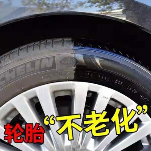 Automobile tire wax brightener cleaner liquid wheel hub cleaner durable protector