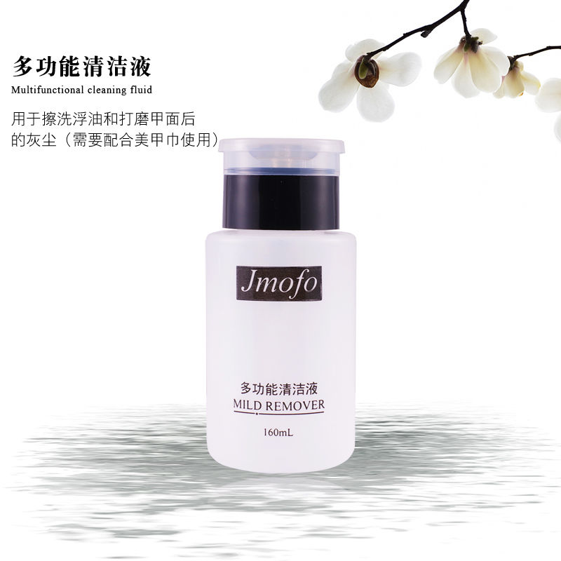 Nail products phototherapy nail remover water nail washing water cleaning gel press type nail remover does not hurt hands
