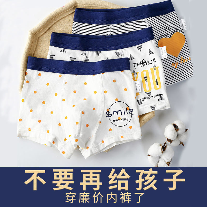 Children's underwear boys' cotton flat corner 10-year-old 1215 year-old middle school children's boxer student youth shorts