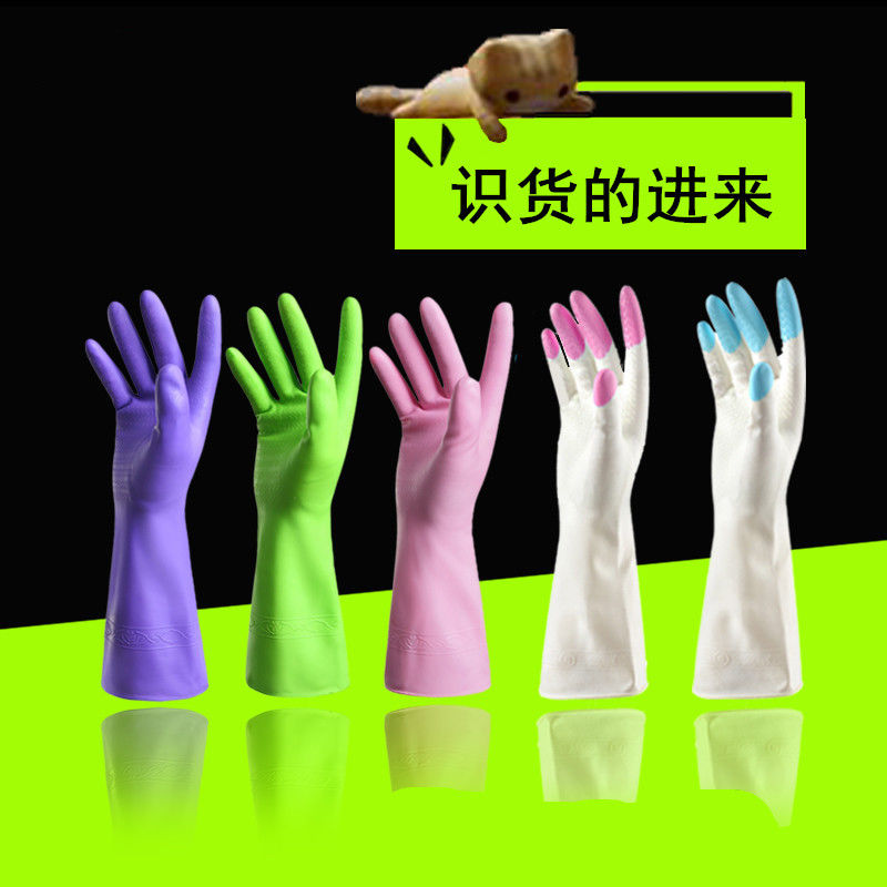 Dishwashing gloves kitchen cleaning thin extended rubber latex laundry clothes waterproof plastic rubber household durable